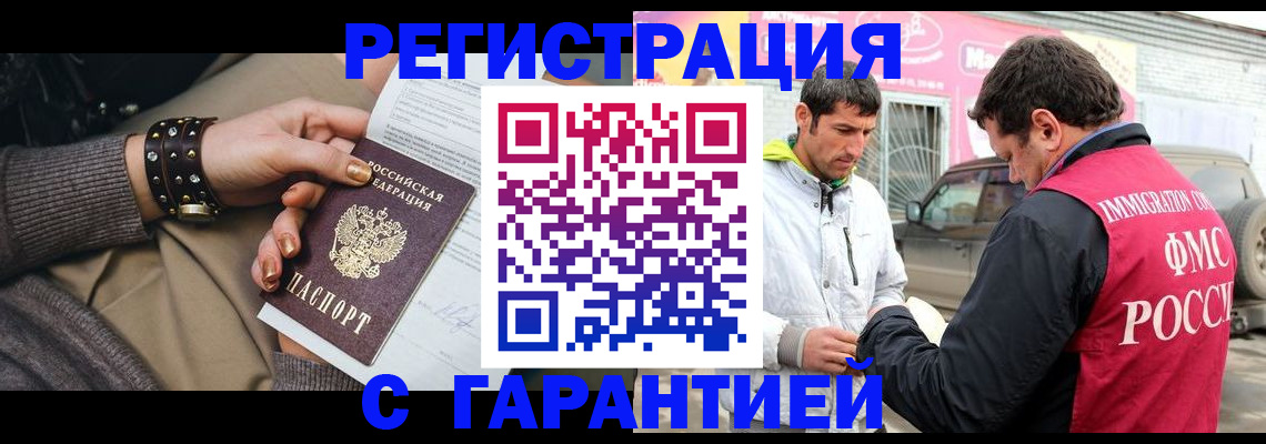 временная регистрация поиск в Яранске