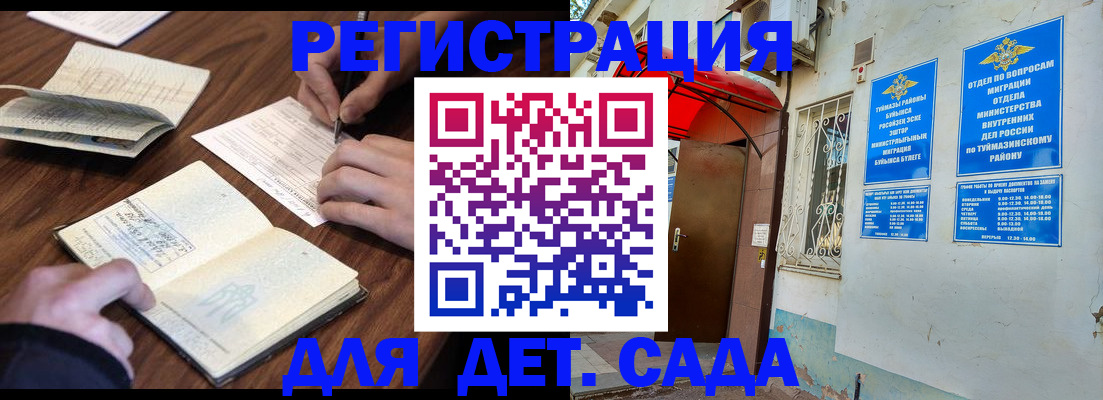 временная регистрация законно в Яранске