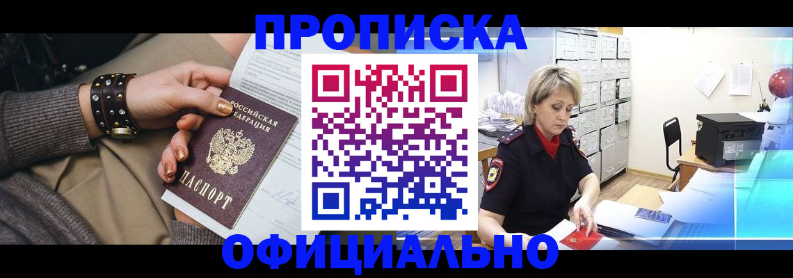 временная регистрация адрес в Яранске