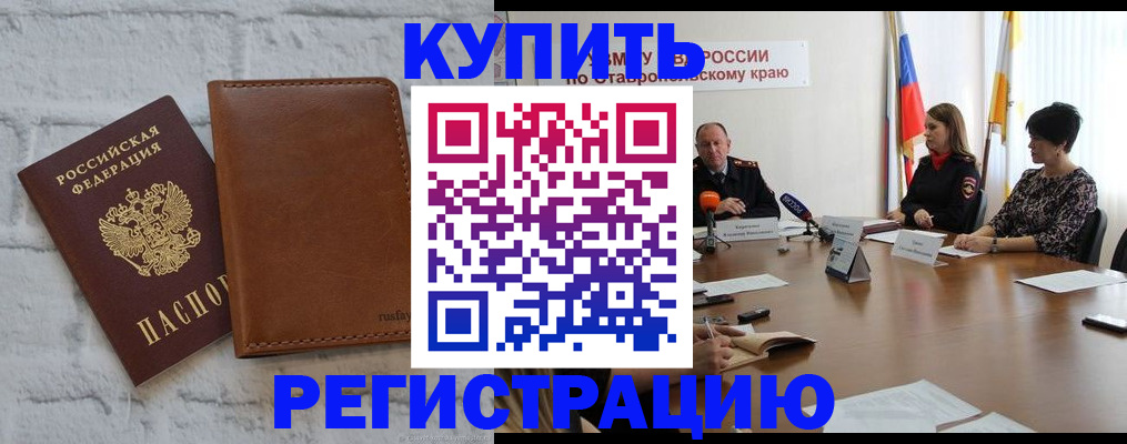 временная регистрация гарантия в Яранске