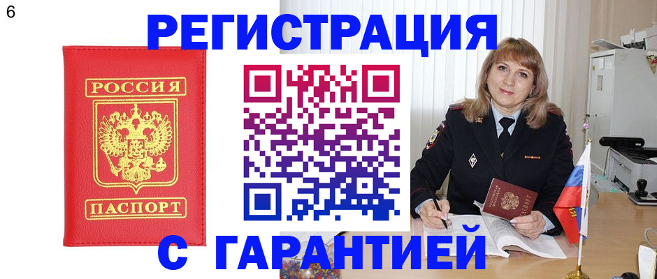 временная регистрация для школы в Яранске