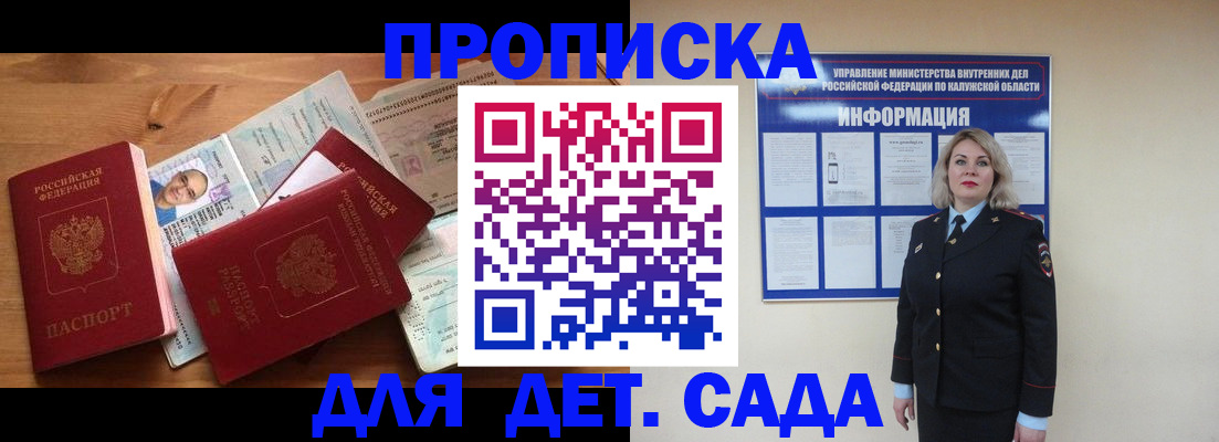 где прописаться в Яранске