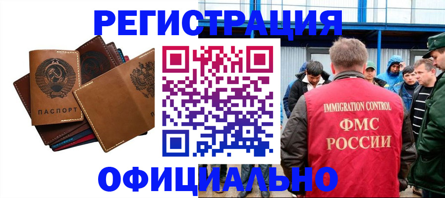 временная прописка в Яранске