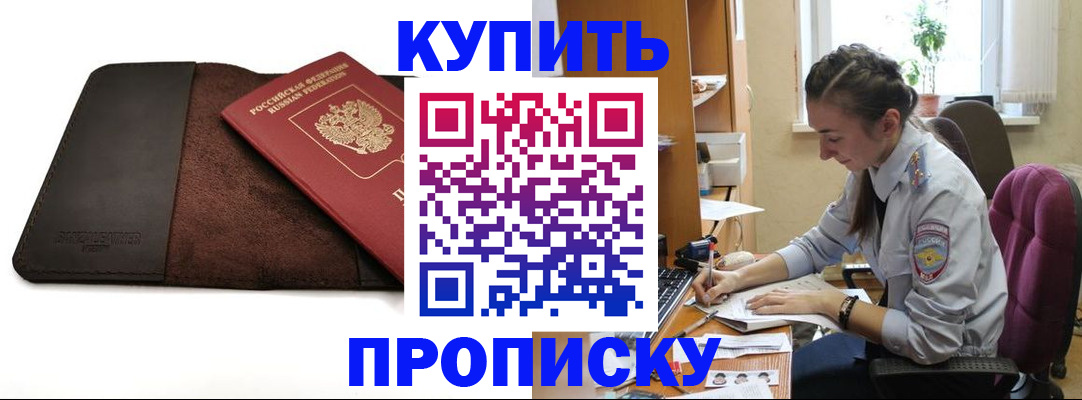 прописка паспорт в Яранске