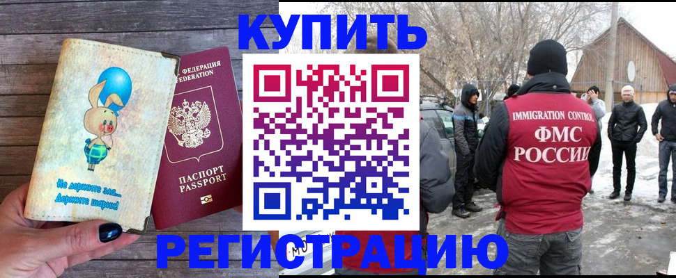 временная регистрация законно в Яранске