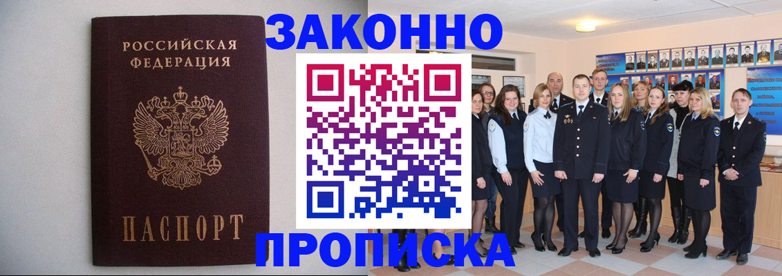 прописка для школы в Яранске